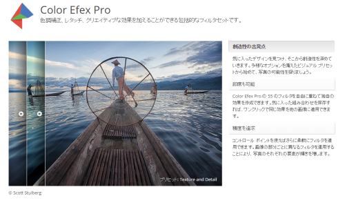 Color Efex Pro