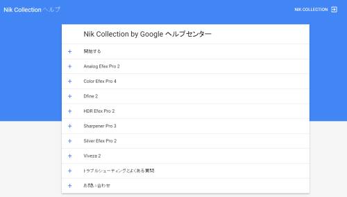 日本語化された充実のヘルプページ
