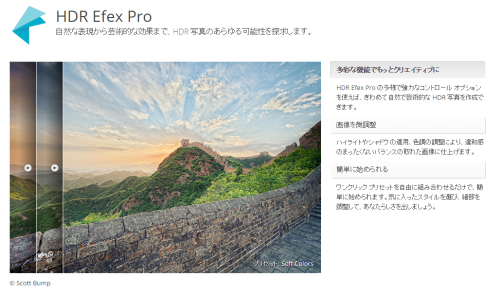 HDR Efex Pro