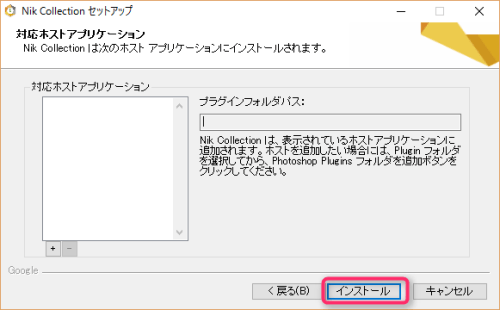 ホストアプリケーション指定