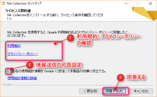 規約同意確認